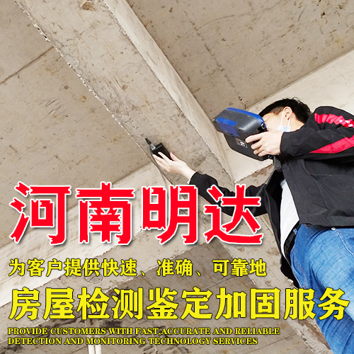 洛陽廠房檢測
