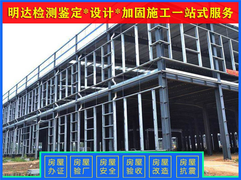 平頂山廠房承重檢測應(yīng)當(dāng)如何辦理 平頂山廠房承重檢測應(yīng)當(dāng)如何辦理