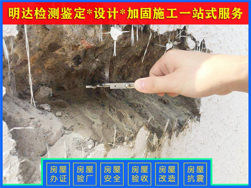 周口廠房安全鑒定注意事項 周口廠房安全鑒定注意事項