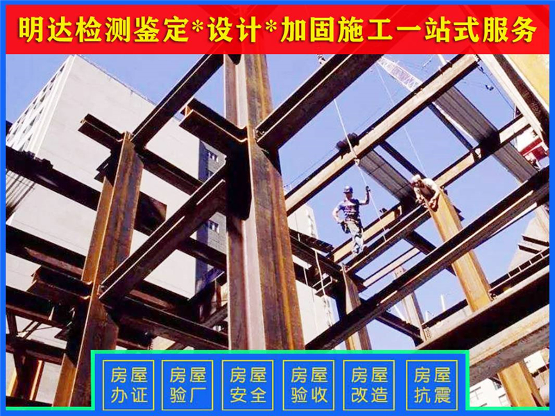 新鄉(xiāng)廠房如何對樓板做檢測和加固？
