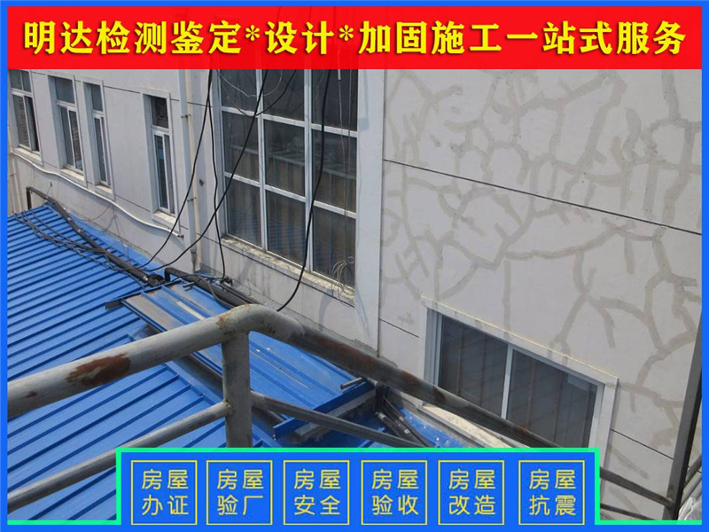 洛陽廠房檢測鑒定公司 洛陽廠房檢測鑒定公司