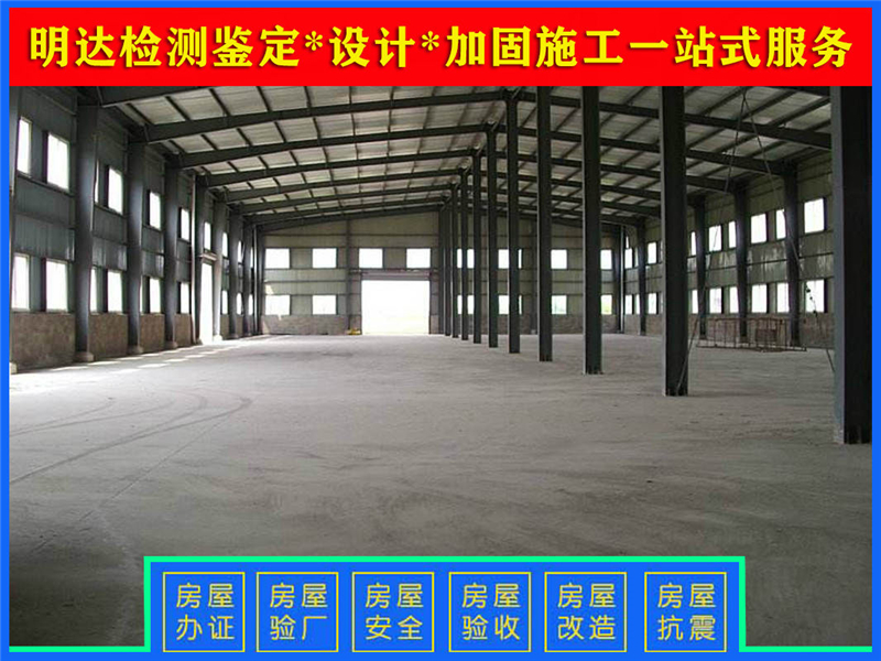 周口廠房隱患排除方法