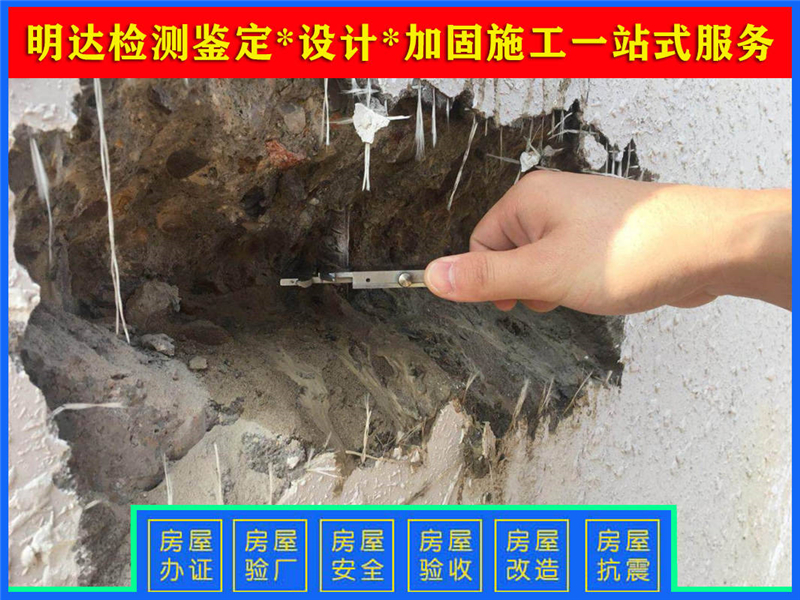 平頂山廠房抗震檢測 平頂山廠房抗震檢測
