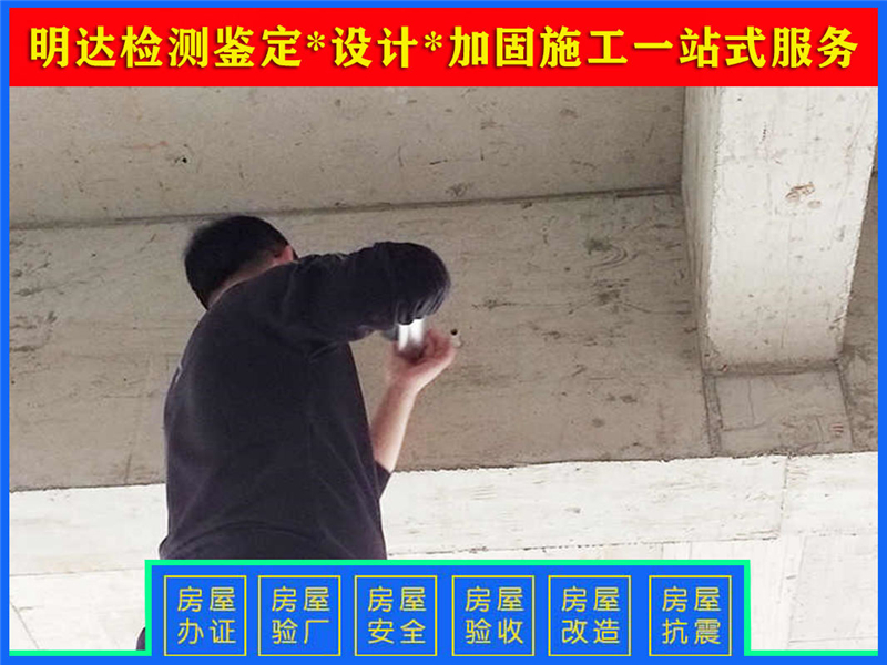 駐馬店廠房承重檢測鑒定中心 駐馬店廠房承重檢測鑒定中心