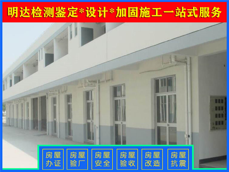 周口廠房樓板承重鑒定單位 周口廠房樓板承重鑒定單位