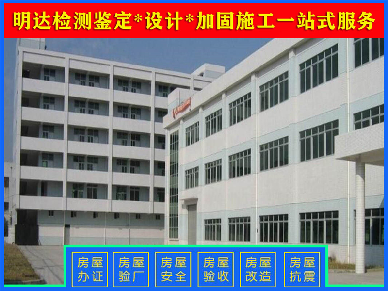 洛陽廠房插層檢測(cè)中心 洛陽廠房插層檢測(cè)中心