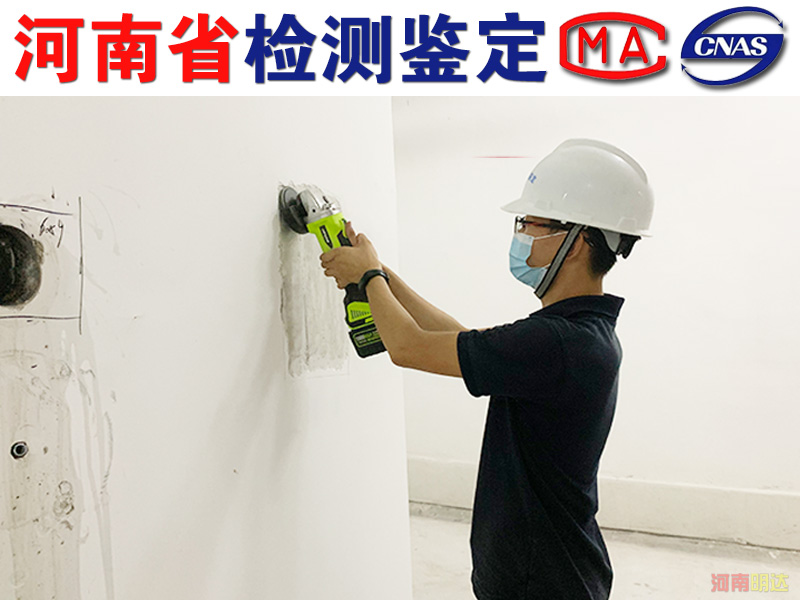 新鄉(xiāng)房屋可靠性檢測(cè)報(bào)告