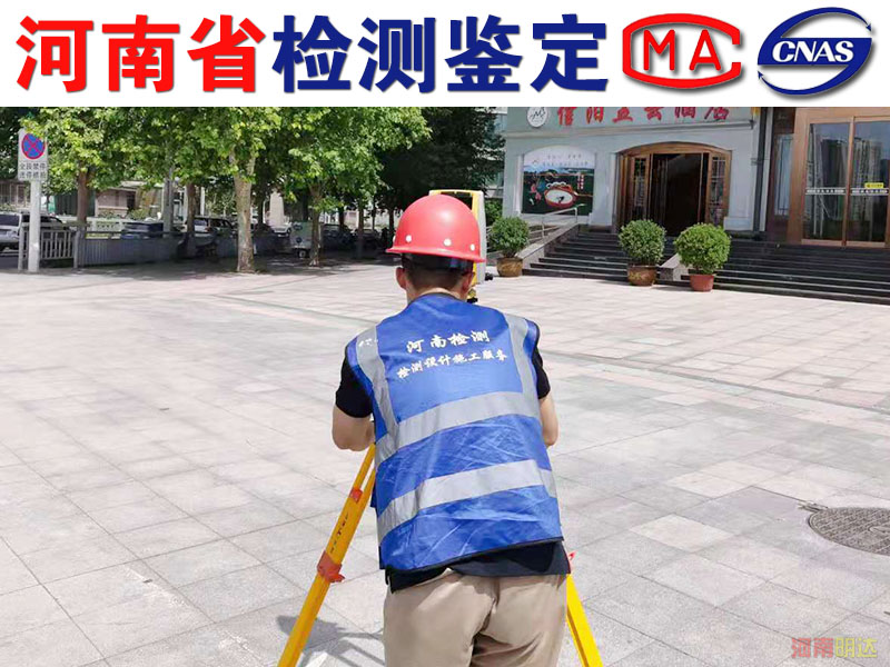 漯河廠房承重檢測(cè)報(bào)告|漯河廠房檢測(cè) 漯河廠房承重檢測(cè)報(bào)告|漯河廠房檢測(cè)