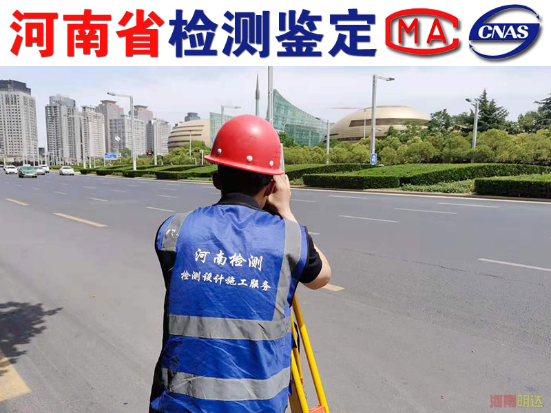 許昌鋼結(jié)構(gòu)廠房驗收檢測公司|許昌廠房檢測 許昌鋼結(jié)構(gòu)廠房驗收檢測公司|許昌廠房檢測