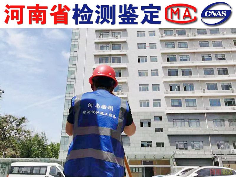 信陽(yáng)廠(chǎng)房安全性檢測(cè)團(tuán)隊(duì)|信陽(yáng)廠(chǎng)房檢測(cè) 信陽(yáng)廠(chǎng)房安全性檢測(cè)團(tuán)隊(duì)|信陽(yáng)廠(chǎng)房檢測(cè)