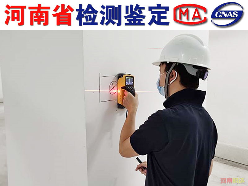 什么情況下需要進(jìn)行房屋安全檢測(cè) 什么情況下需要進(jìn)行房屋安全檢測(cè)
