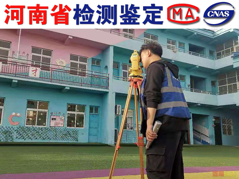 焦作房屋火災(zāi)后需要檢測哪些內(nèi)容? 焦作房屋火災(zāi)后需要檢測哪些內(nèi)容?