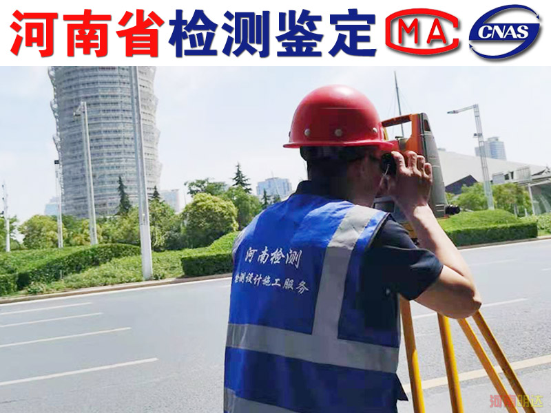 安陽房屋抗震鑒定需要檢查哪些項目和內容? 安陽房屋抗震鑒定需要檢查哪些項目和內容?