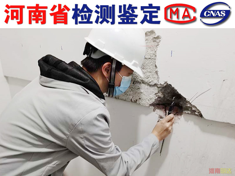 駐馬店廠(chǎng)房檢測(cè)驗(yàn)廠(chǎng)的主要檢測(cè)內(nèi)容 駐馬店廠(chǎng)房檢測(cè)驗(yàn)廠(chǎng)的主要檢測(cè)內(nèi)容