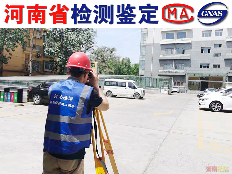 周口廠房承重檢測咨詢中心 周口廠房承重檢測咨詢中心