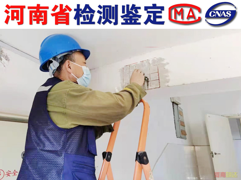 信陽廠房承重檢測(cè)的常規(guī)內(nèi)容有什么? 信陽廠房承重檢測(cè)的常規(guī)內(nèi)容有什么?