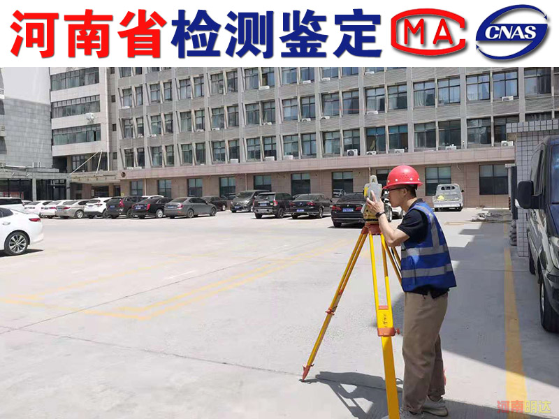 商丘廠房何時(shí)需要檢測(cè),內(nèi)容有哪些? 商丘廠房何時(shí)需要檢測(cè),內(nèi)容有哪些?