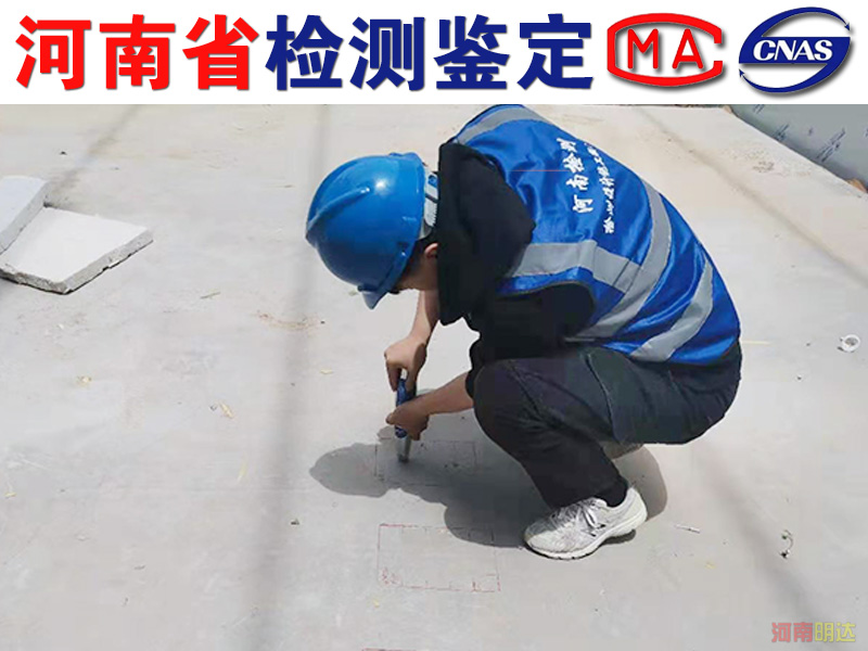 中原區(qū)房屋抗震鑒定檢測內容介紹 中原區(qū)房屋抗震鑒定檢測內容介紹