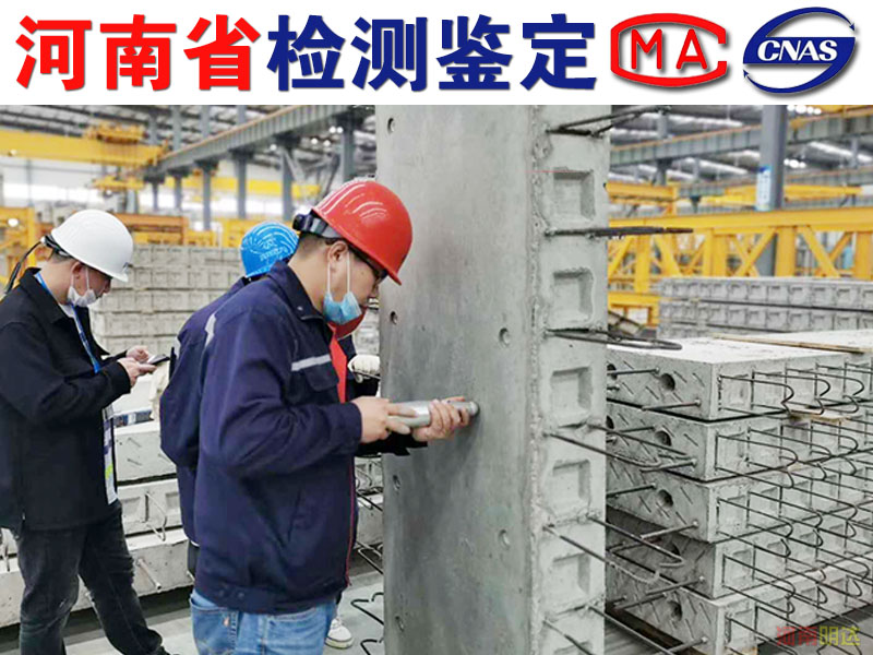 許昌廠房質(zhì)量安全檢測鑒定實際意義 許昌廠房質(zhì)量安全檢測鑒定實際意義