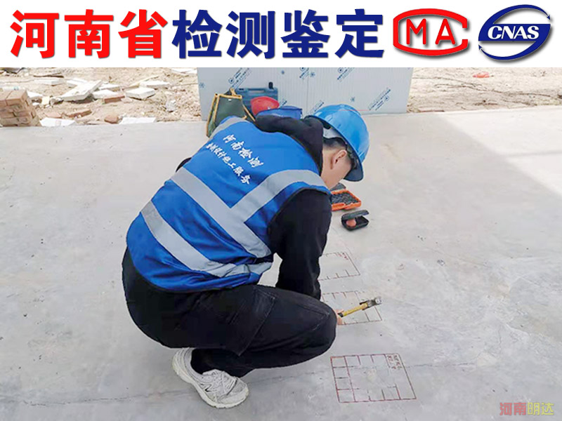 焦作房屋完損性檢測有哪些注意事項？
