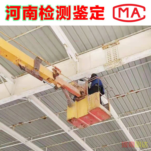 房屋結構檢測