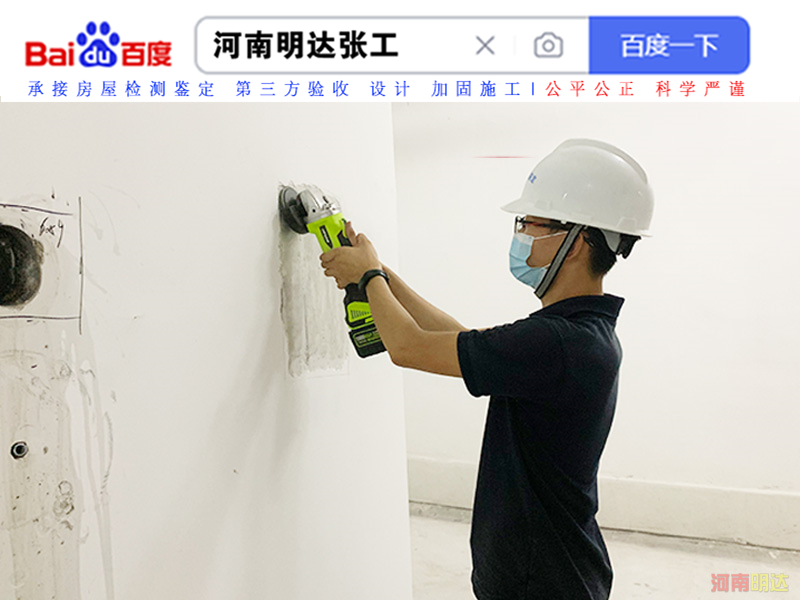 復(fù)式公寓裝修安全檢測(cè)鑒定