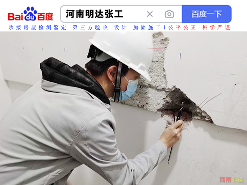 復(fù)式公寓裝修安全檢測(cè)鑒定