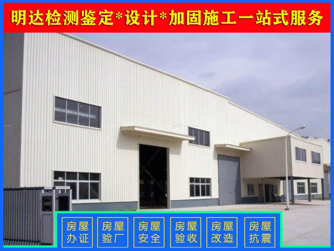 新鄉(xiāng)廠房檢測(cè)